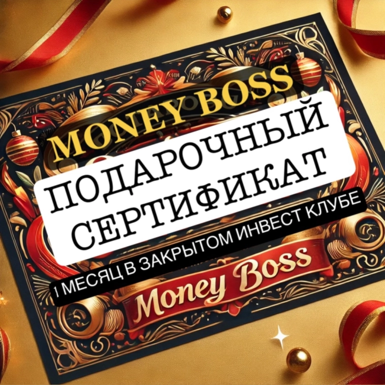 Что подарить на Новый Год❓