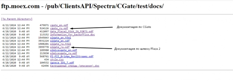 OSENGINE Plaza II. Где брать инструкции и мануалы.