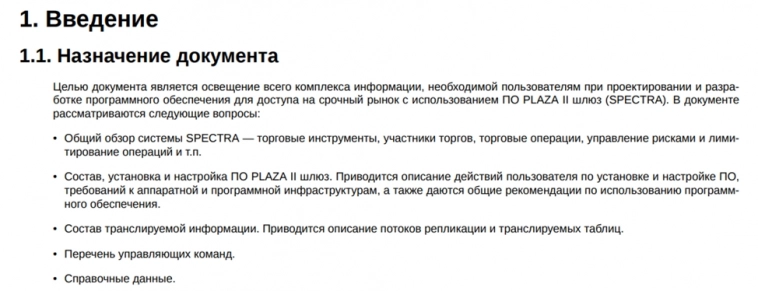 OSENGINE Plaza II. Где брать инструкции и мануалы.