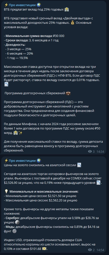 ⚡️Про инвестиции 🌍