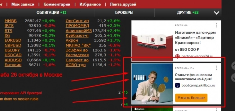 Станьте финансовым аналитиком за 4 дня!