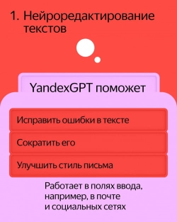 Яндекс представил Браузер — с новым поколением нейросетей