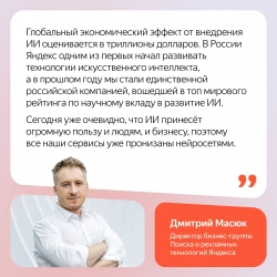 Яндекс на Толк 2024 Яндекс на Толк 2024