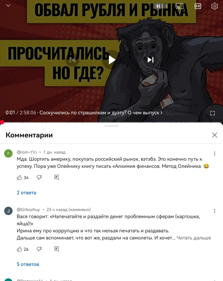 Подписчики подняли бунт против Олейника!