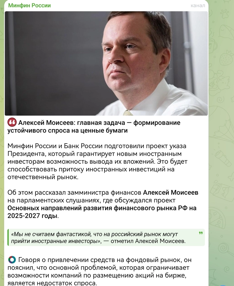 Разъяренные инвесторы пришли в телеграм канал Минфина