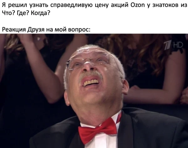 OZON . Цена может быть любой OZON . Цена может быть любой