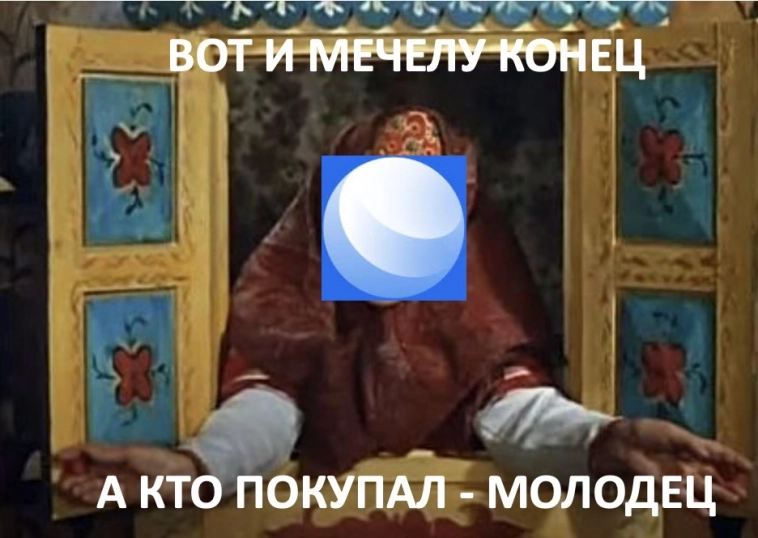 Мечел. Привет БКСу 👋