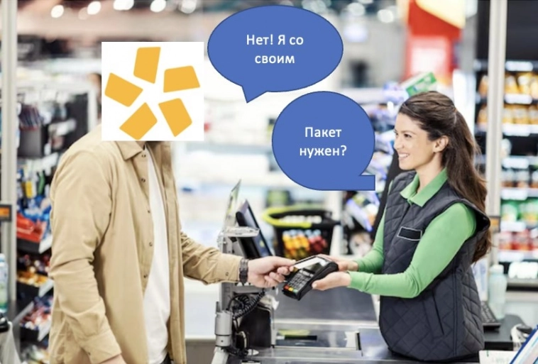 Полюс. Пакет без ручки