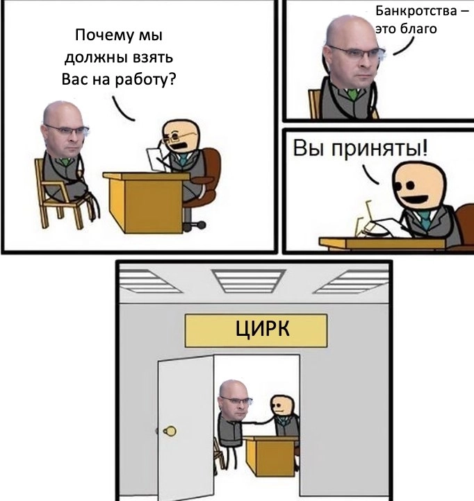 Не согласен с политикой ЦБ