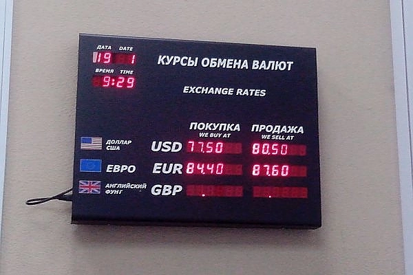 Как сделать курс доллара снова по 80 рублей?