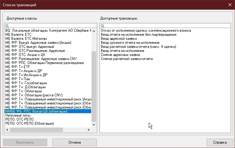 Как предъявить облигации к оферте в QUIK (без обращения в Службу "трейд-деск") Как предъявить облигации к оферте в QUIK (без обращения в Службу "трейд-деск")