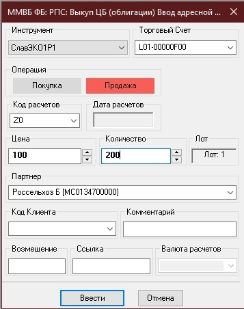 Как предъявить облигации к оферте в QUIK (без обращения в Службу "трейд-деск") Как предъявить облигации к оферте в QUIK (без обращения в Службу "трейд-деск")