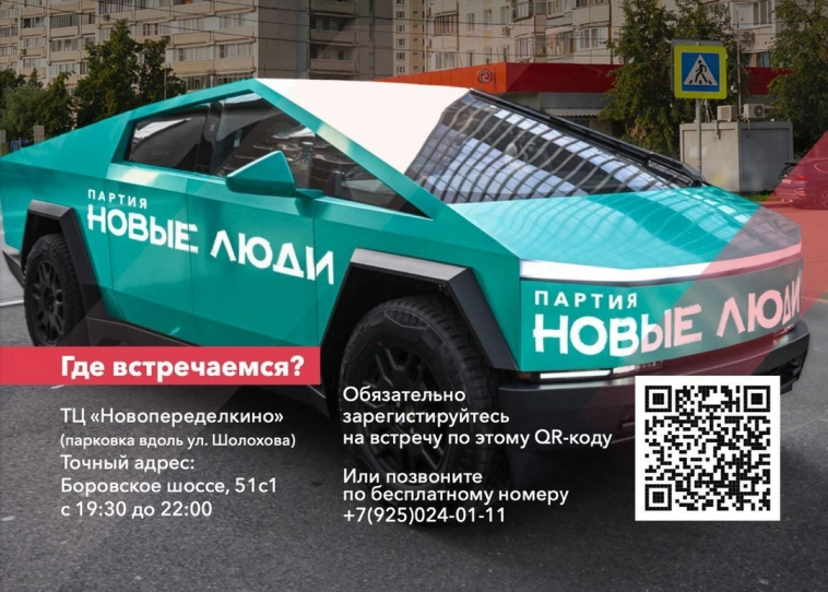 В трамвай страна огромная!