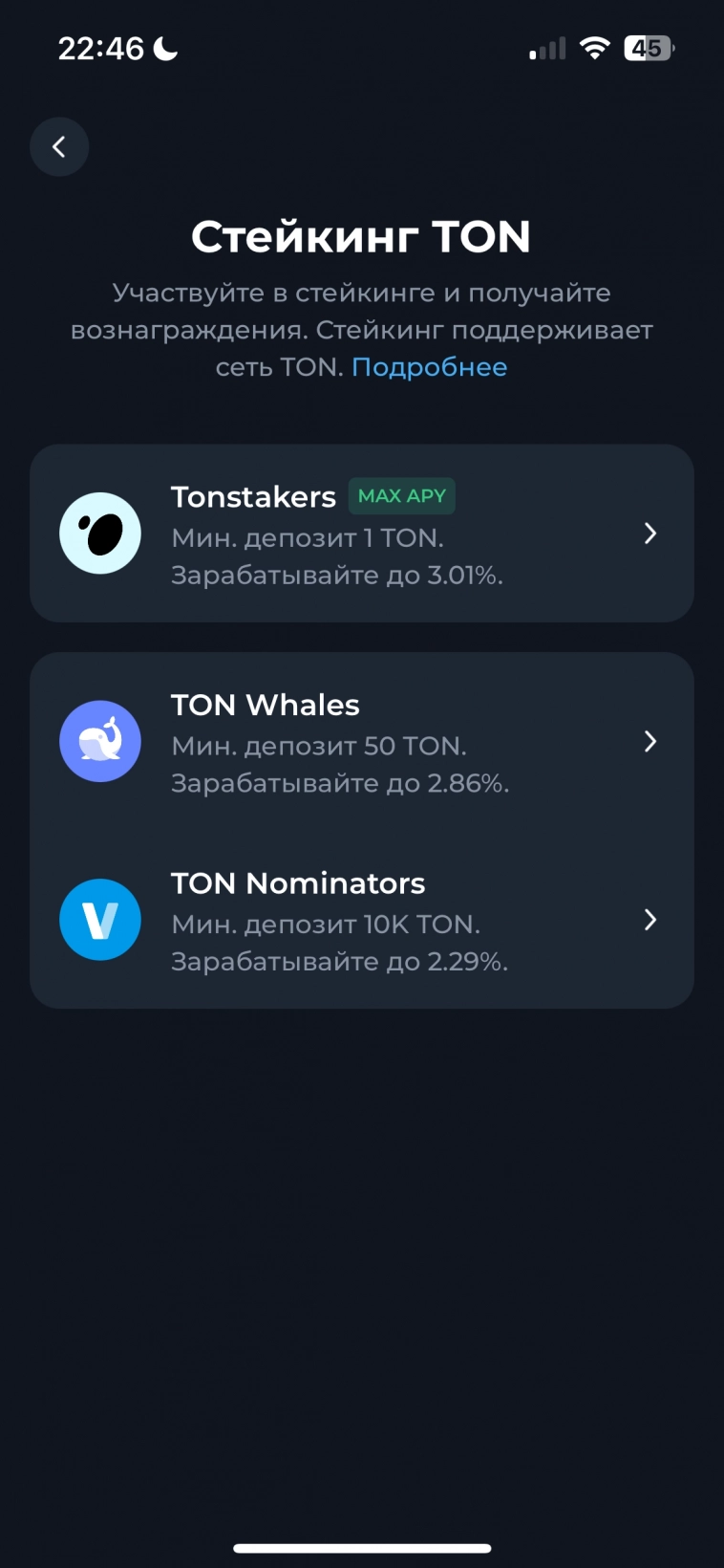 TON vs SOL  чья капитализация будет больше в горизонте 1-2 лет?