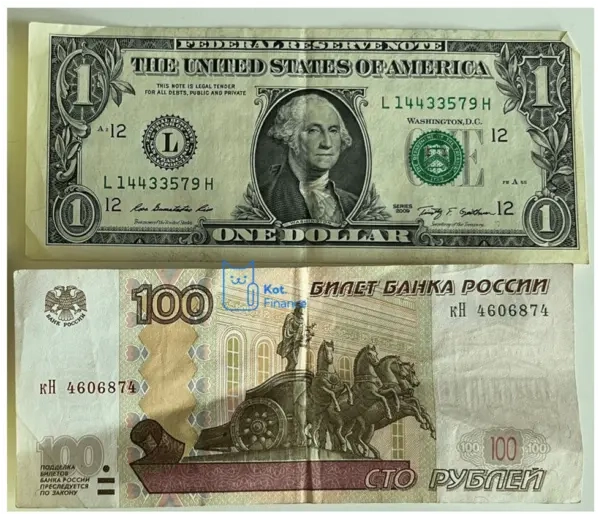 Так все-таки, доллар или рубль?!!
