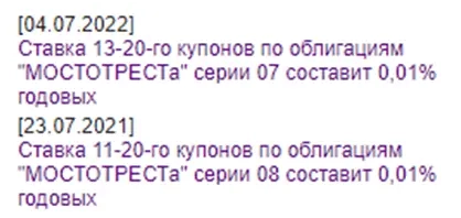 Black list компаний, или вашим инвестициям здесь не рады 🤬