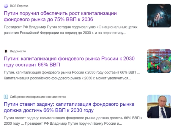 🚀Российский фондовый рынок теперь ждет только рост! 🚀Российский фондовый рынок теперь ждет только рост!