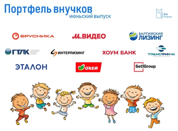 👶Портфель облигаций для внучков: 20.7% годовых, а с ИИС - 25% 👶Портфель облигаций для внучков: 20.7% годовых, а с ИИС - 25%