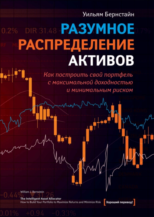 📘Лучшие книги по инвестициям 📘Лучшие книги по инвестициям