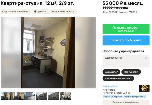 👻Снять квартиру стало еще дороже. А что вы хотели с такими ценами?💩 👻Снять квартиру стало еще дороже. А что вы хотели с такими ценами?💩