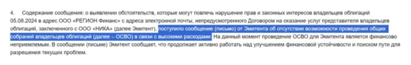 🔥Как быстро и просто заработать на дефолтных облигациях?⚰️ 🔥Как быстро и просто заработать на дефолтных облигациях?⚰️