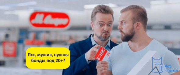 🔥М.Видео возвращается на первичный рынок облигаций. Разбор🛠