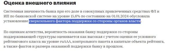 👑Высший кредитный рейтинг. Кто эти компании? 👑Высший кредитный рейтинг. Кто эти компании?