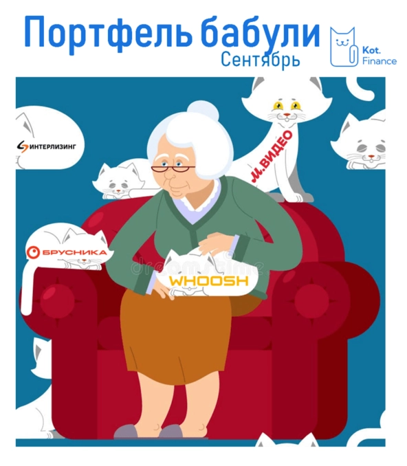 ⭐️Портфель облигаций бабули. Новый выпуск👵 ⭐️Портфель облигаций бабули. Новый выпуск👵