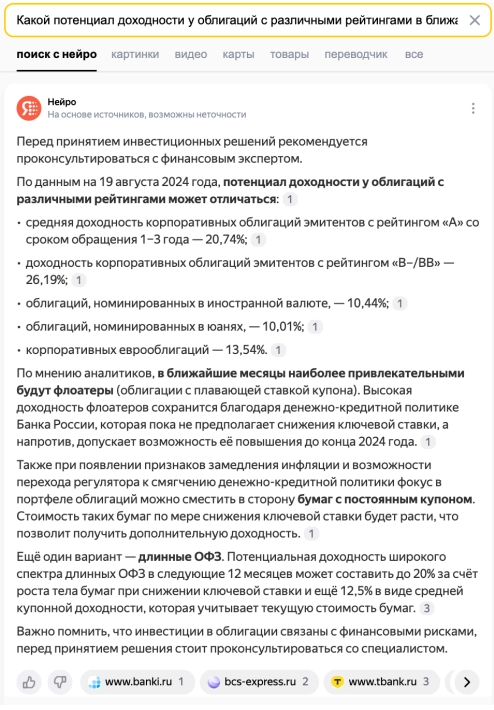 ⭐️ВДО, или первый эшелон? В какие облигации вкладывать? ⭐️ВДО, или первый эшелон? В какие облигации вкладывать?