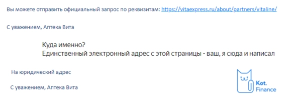 ⭐️Парад фу-фу-фу оферт💩 в облигациях продолжается. Вита-Лайн ⭐️Парад фу-фу-фу оферт💩 в облигациях продолжается. Вита-Лайн
