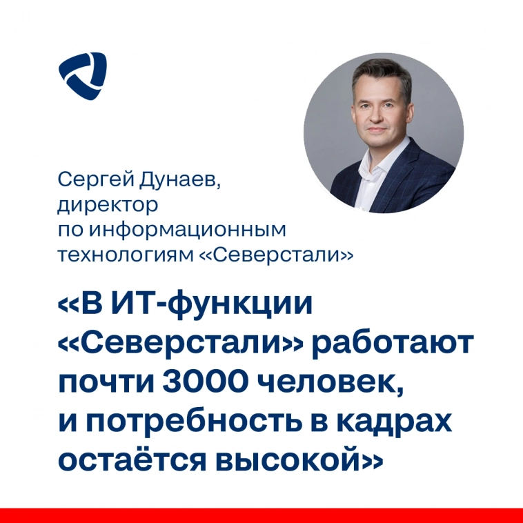 Сергей Дунаев рассказал об импортозамещении и дефиците кадров в сфере информационных технологий