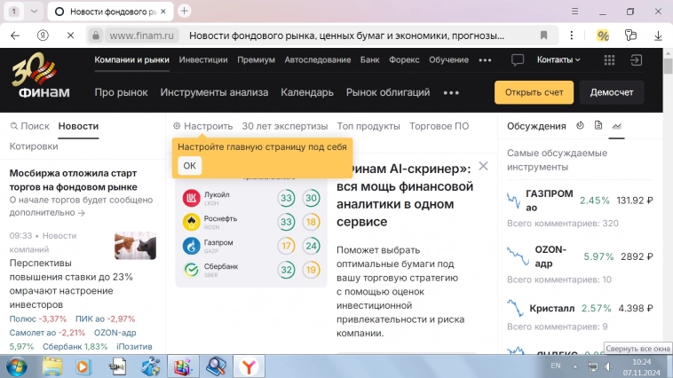 Как хорошо будет