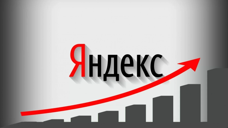 Новая эра для Яндекса на Московской бирже