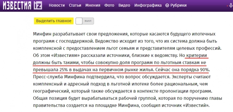 Общий нарратив на рынке по строительному сектору