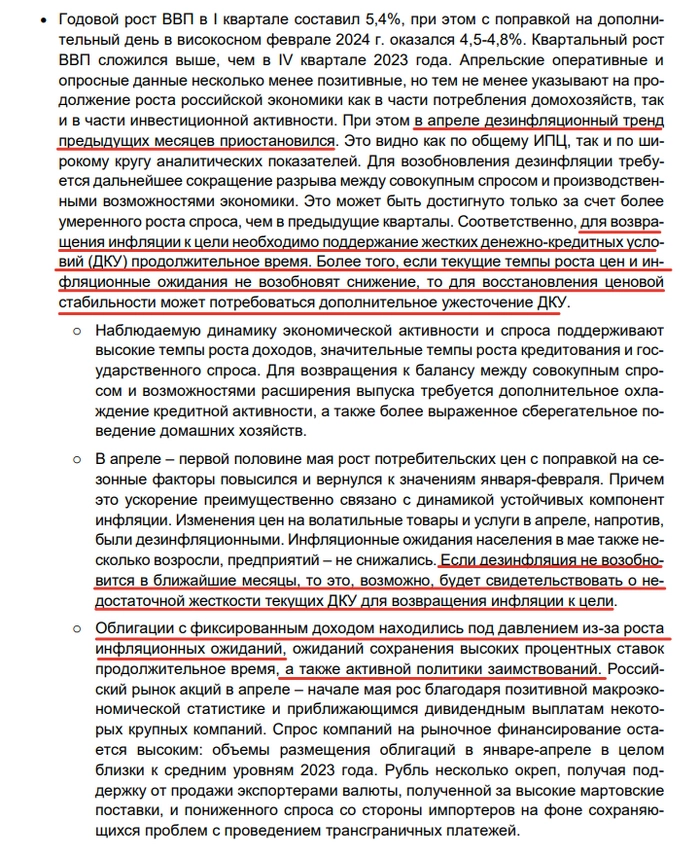 Банки чувствуют себя хорошо. Ретейл будет чувствовать себя хорошо. Минфину было сложно и будет сложно⁠⁠