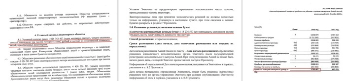 Не пытайтесь впрыгнуть в уходящий поезд. Про IPO АПРИ
