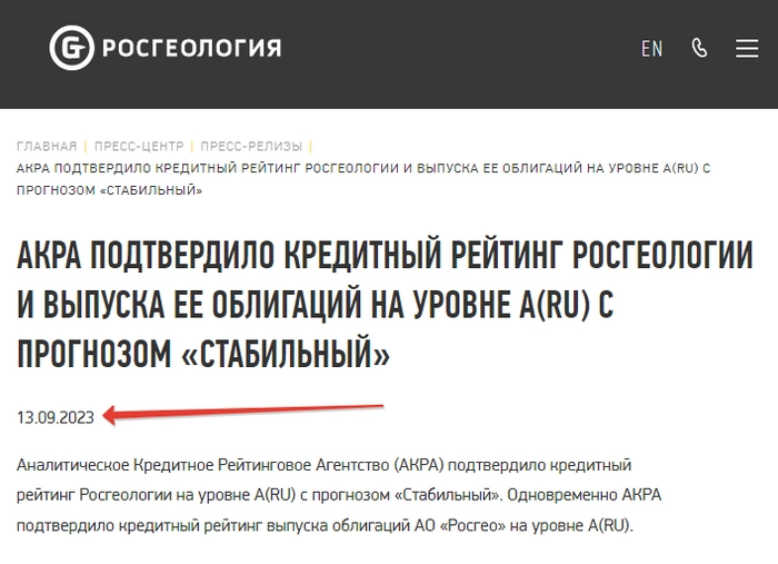«Кто купался без трусов?». Росгеология ушла в дефолт. Дальше таких историй будет больше.