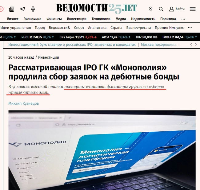 «Кто купался без трусов?». Росгеология ушла в дефолт. Дальше таких историй будет больше.