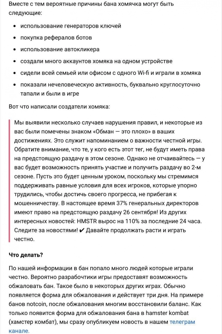 Хомячье месиво. Как Hamster Kombat сбрил 63% аудитории. Потеря 492381 рублей. Метод Виктора Коха Хомячье месиво. Как Hamster Kombat сбрил 63% аудитории. Потеря 492381 рублей. Метод Виктора Коха