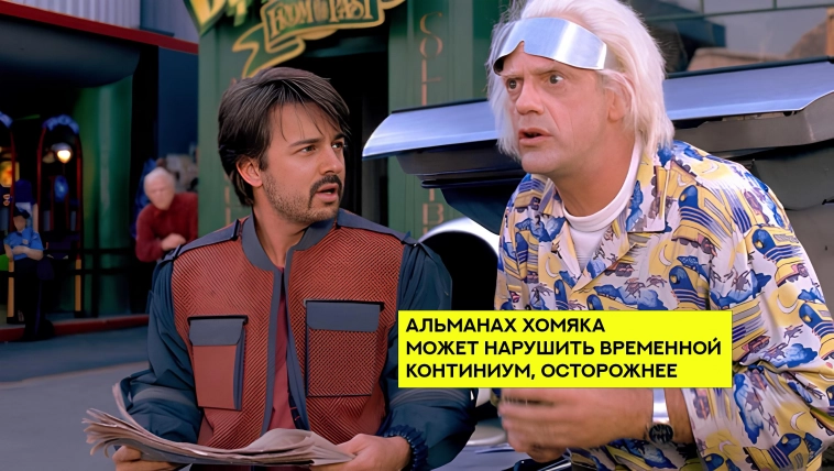 Вик Макфлай (Виктор Кох). Кадр из фильма Back to the Future 1985 Вик Макфлай (Виктор Кох). Кадр из фильма Back to the Future 1985