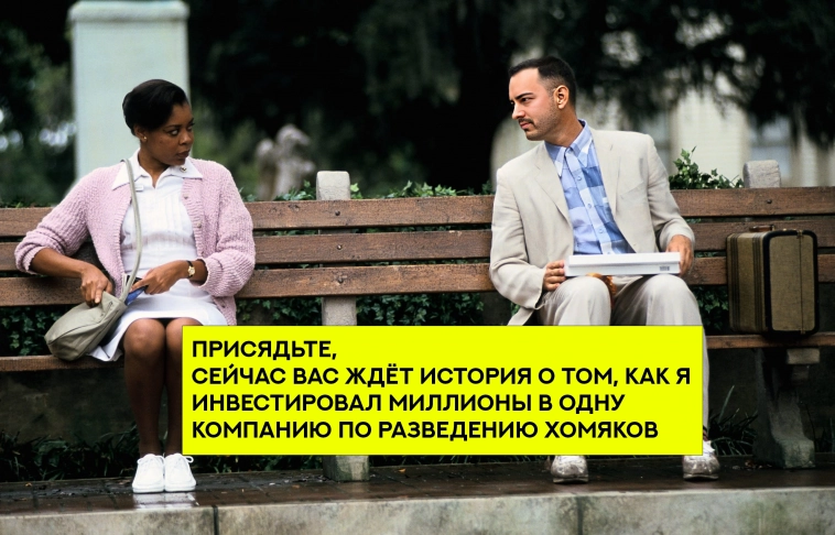 Виктор Кох в роли Фореста Гампа Виктор Кох в роли Фореста Гампа