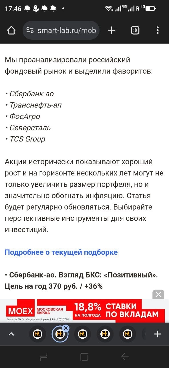 БКС не очухался после праздников