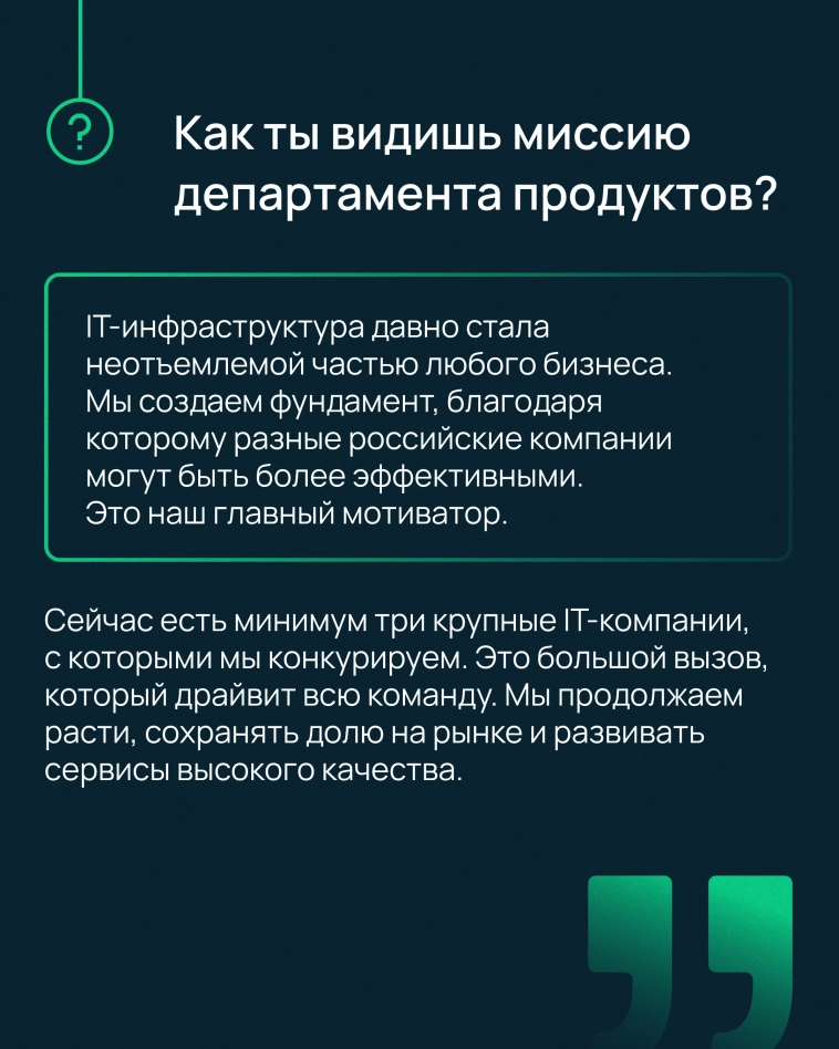 Знакомство с командой Selectel. Часть 1.