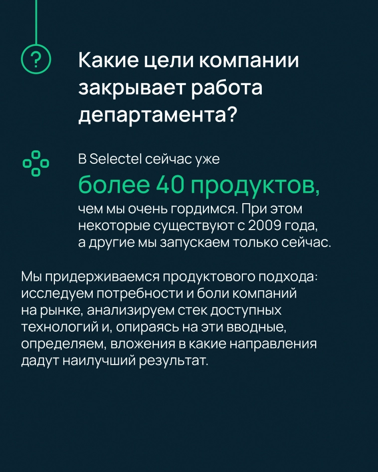 Знакомство с командой Selectel. Часть 1.