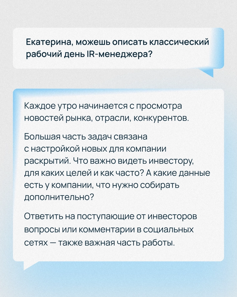 Интервью с топ-менеджментом Selectel | IR-менеджер Екатерина Дубовицкая Интервью с топ-менеджментом Selectel | IR-менеджер Екатерина Дубовицкая