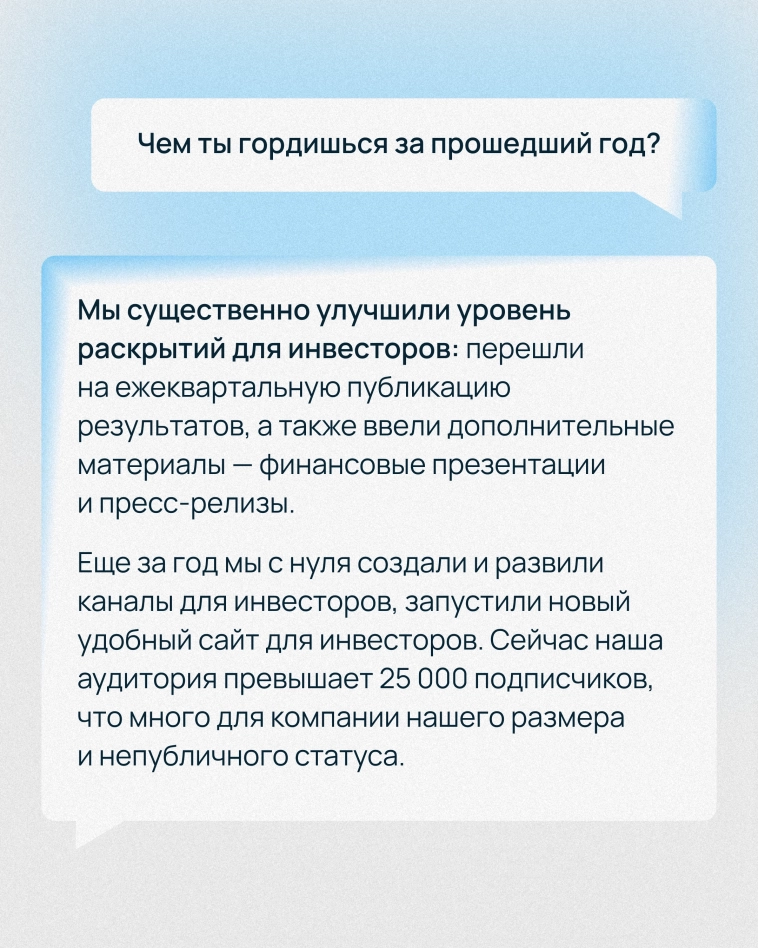 Интервью с топ-менеджментом Selectel | IR-менеджер Екатерина Дубовицкая Интервью с топ-менеджментом Selectel | IR-менеджер Екатерина Дубовицкая