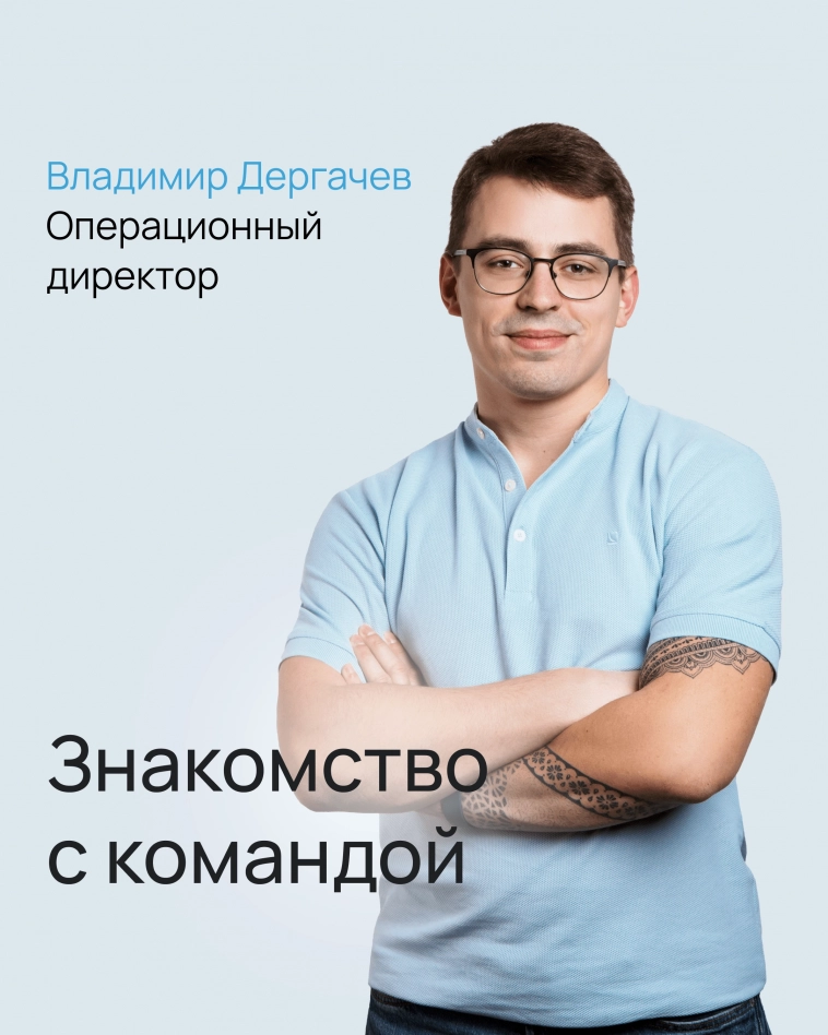 Знакомство с командой Selectel