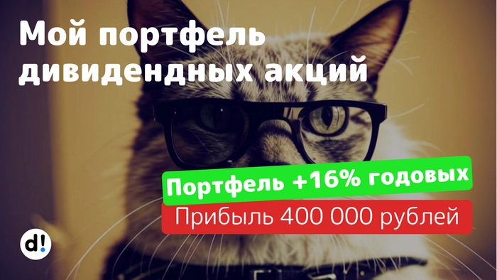 Показываю свой портфель дивидендных акций на 21 декабря 2024. Капитал 1,63 млн рублей Показываю свой портфель дивидендных акций на 21 декабря 2024. Капитал 1,63 млн рублей