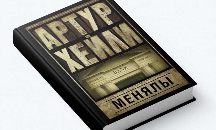 Рекомендуемая литература для новичков в инвестировании