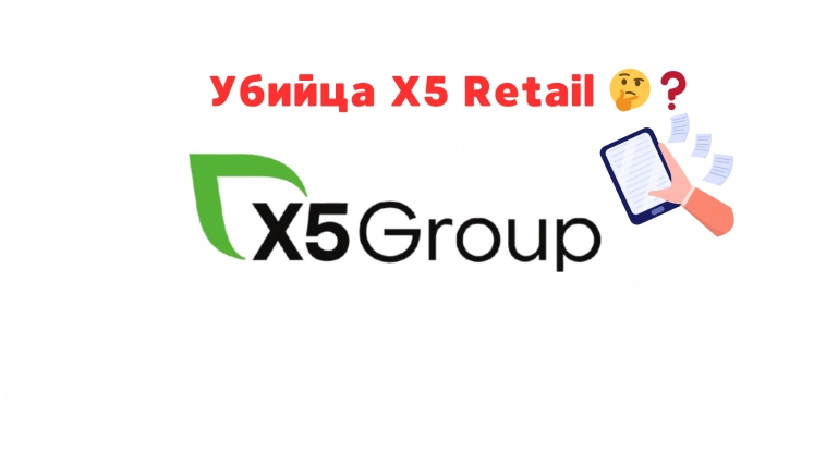 ❗️❗️Убийца x5 retail? Обзор акций ленты ❗️❗️Убийца x5 retail? Обзор акций ленты